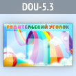     3  4  (DOU-5.3)